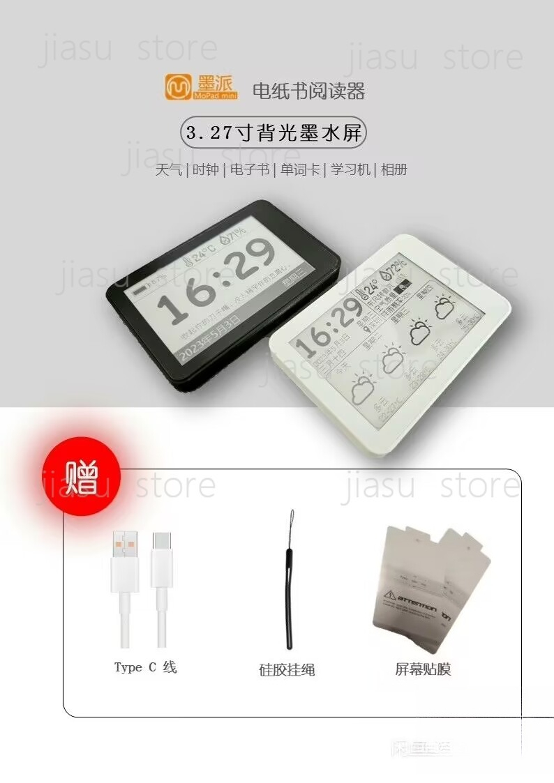3.27 Inch Backlit E-Ink Screen - огляд і ціна Diy Electronics Book